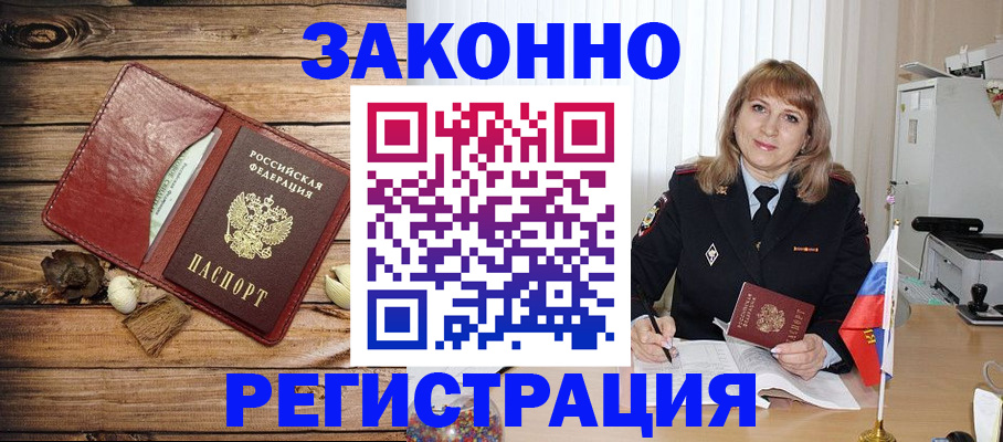 временная регистрация поиск в Йошкар-Оле