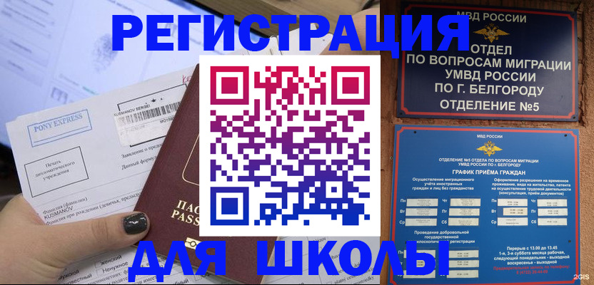 временная регистрация купить в Йошкар-Оле